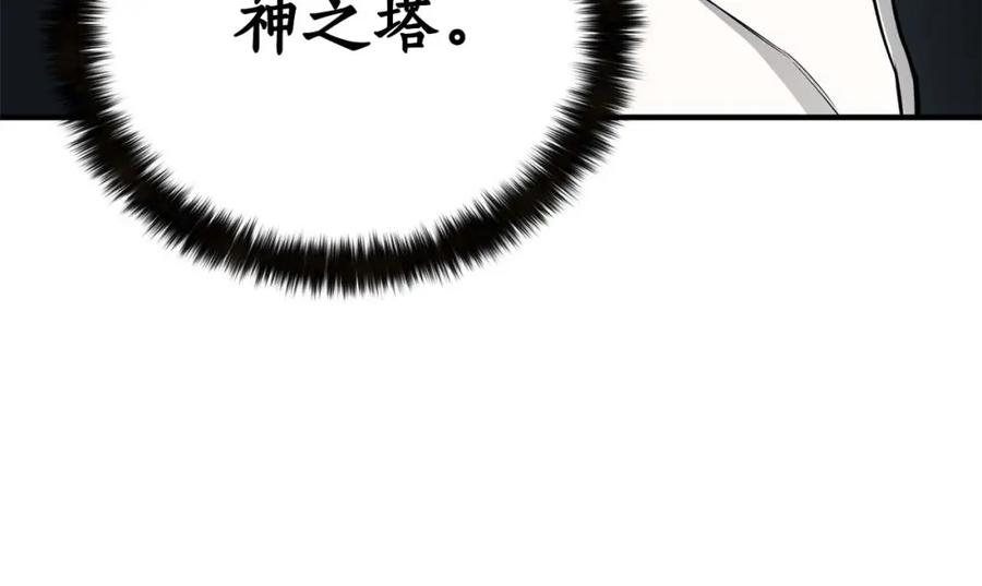 死灵法师：重生的我全技能精通 - 第1话 最强人类的复仇之路 - 第328张图