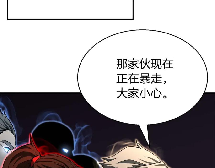 死灵法师：重生的我全技能精通 - 第1话 最强人类的复仇之路 - 第76张图