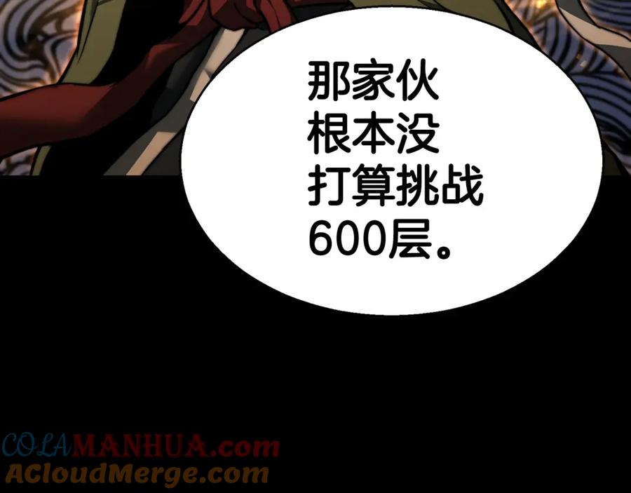 死灵法师：重生的我全技能精通 - 第1话 最强人类的复仇之路 - 第201张图