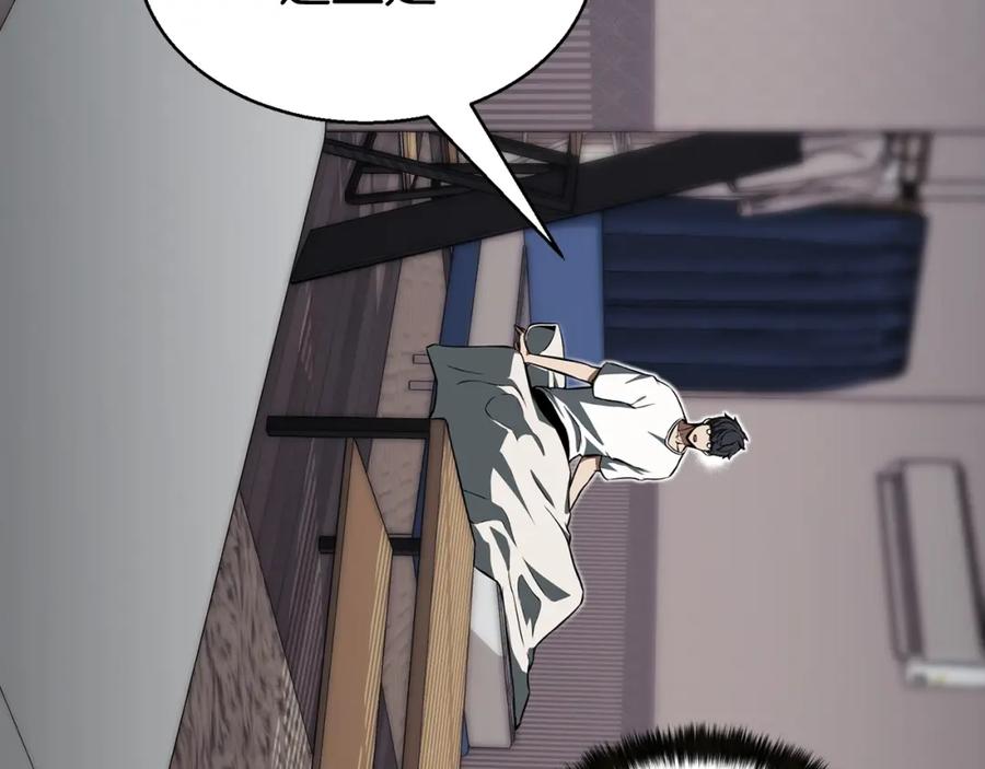 死灵法师：重生的我全技能精通 - 第1话 最强人类的复仇之路 - 第156张图