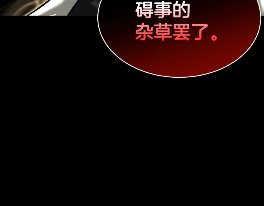 死灵法师：重生的我全技能精通 - 第1话 最强人类的复仇之路 - 第195张图