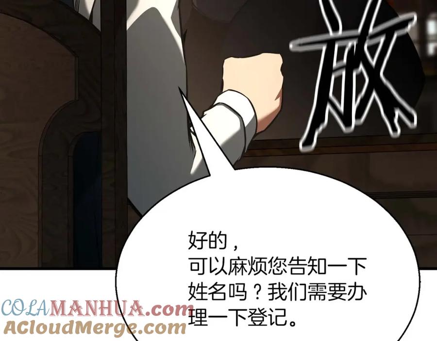 死灵法师：重生的我全技能精通 - 第19话 打败我 - 第89张图