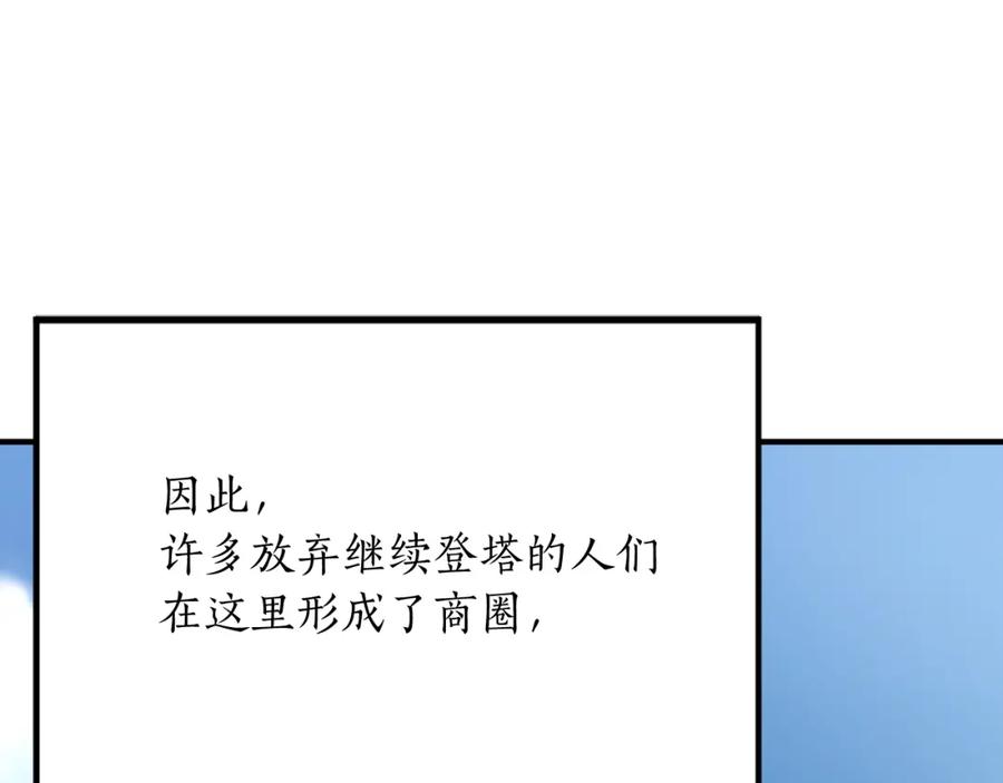 死灵法师：重生的我全技能精通 - 第19话 打败我 - 第8张图