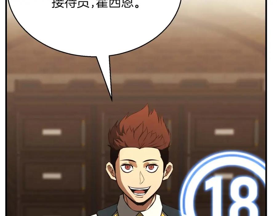 死灵法师：重生的我全技能精通 - 第19话 打败我 - 第84张图