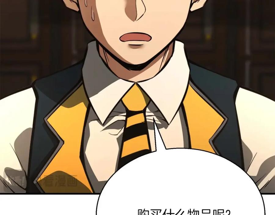 死灵法师：重生的我全技能精通 - 第19话 打败我 - 第115张图