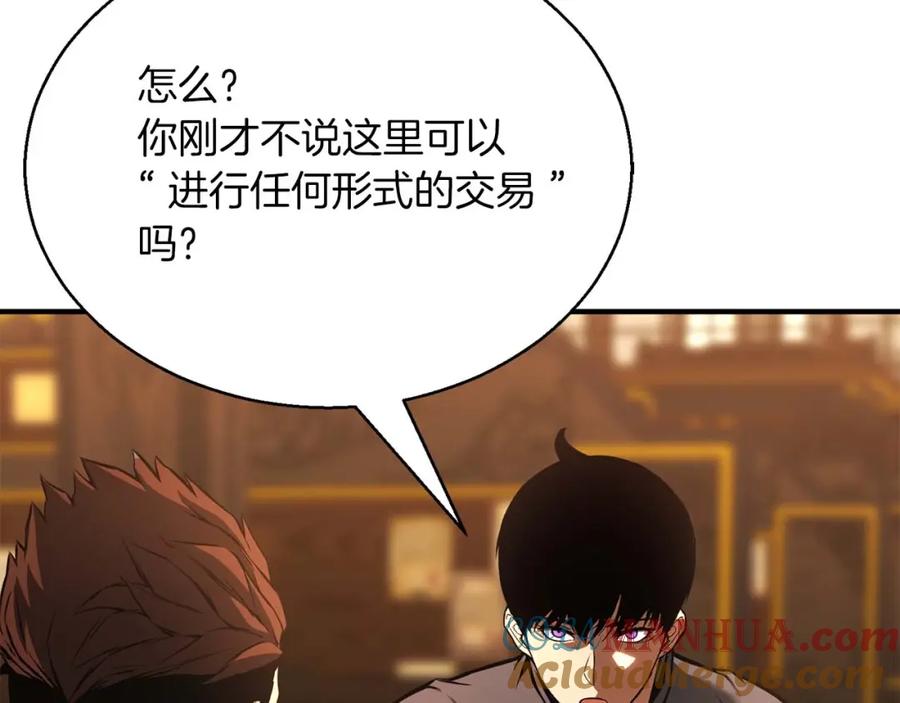 死灵法师：重生的我全技能精通 - 第19话 打败我 - 第129张图