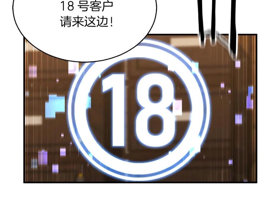 死灵法师：重生的我全技能精通 - 第19话 打败我 - 第82张图