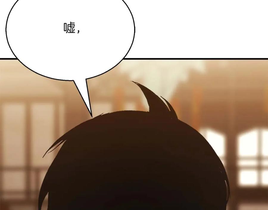 死灵法师：重生的我全技能精通 - 第19话 打败我 - 第102张图