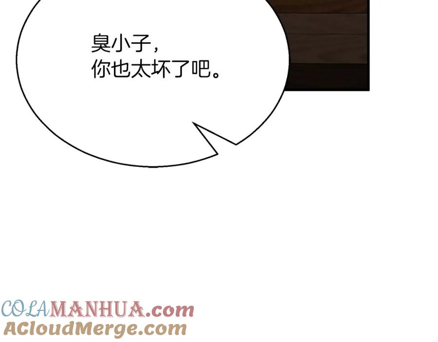 死灵法师：重生的我全技能精通 - 第19话 打败我 - 第161张图