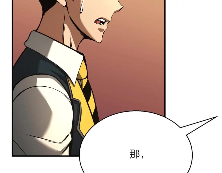 死灵法师：重生的我全技能精通 - 第19话 打败我 - 第152张图