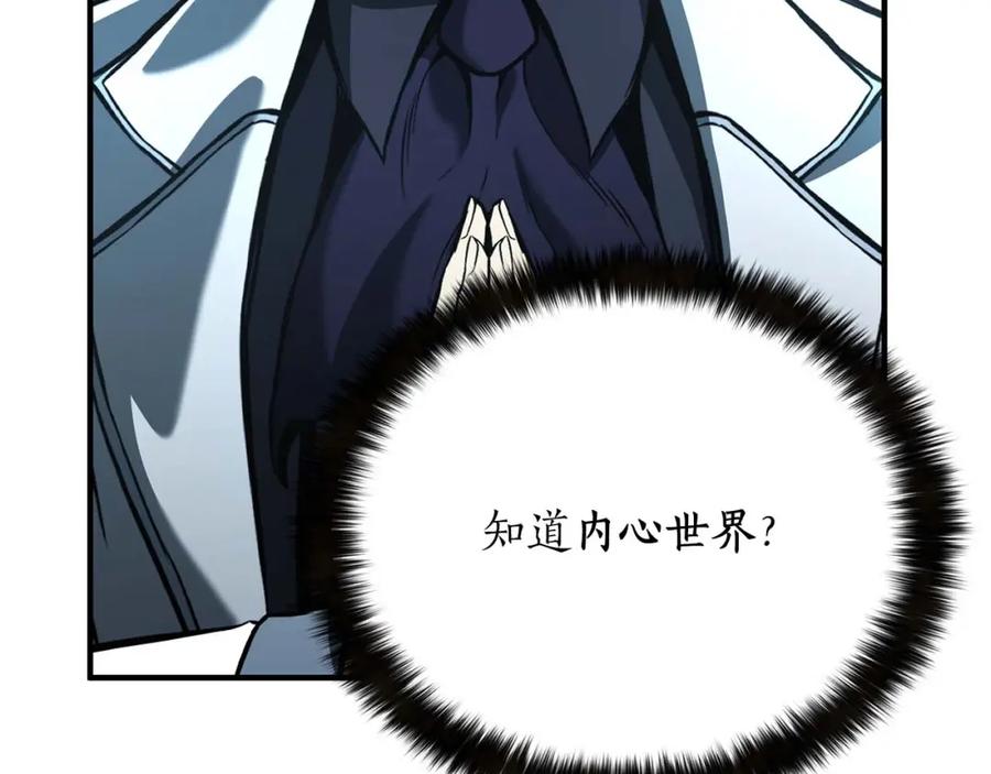 死灵法师：重生的我全技能精通 - 第19话 打败我 - 第256张图