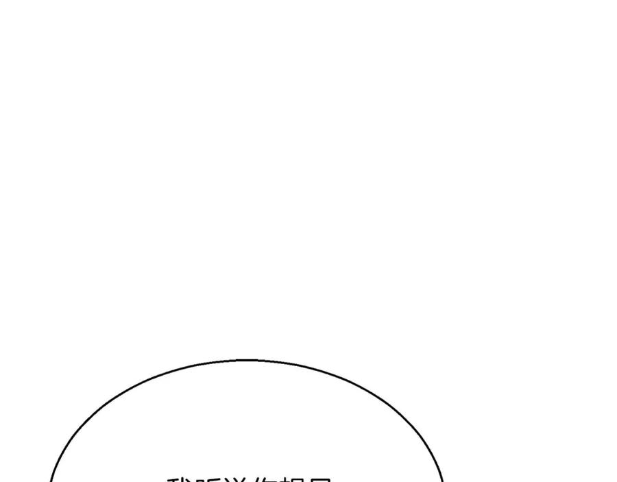 死灵法师：重生的我全技能精通 - 第19话 打败我 - 第187张图