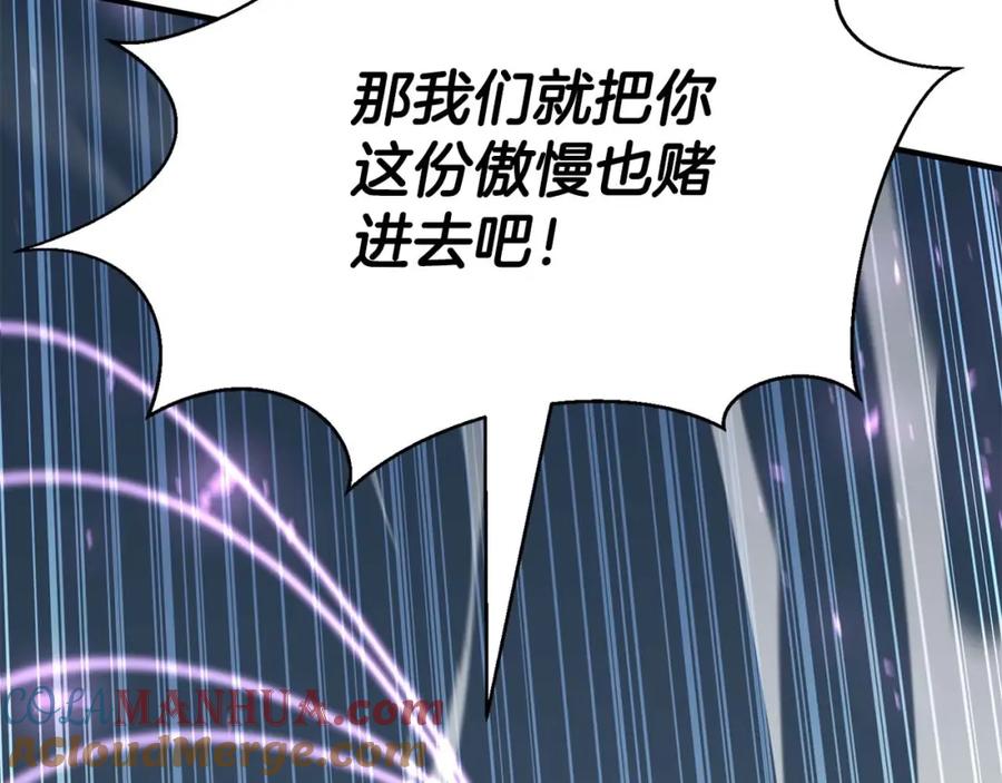 死灵法师：重生的我全技能精通 - 第19话 打败我 - 第225张图