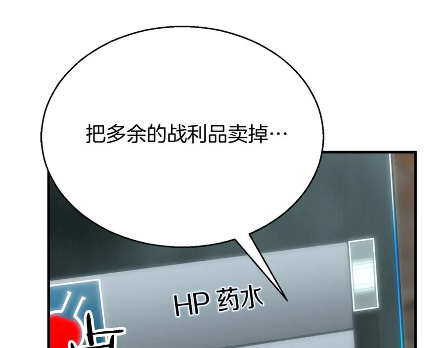 死灵法师：重生的我全技能精通 - 第19话 打败我 - 第14张图