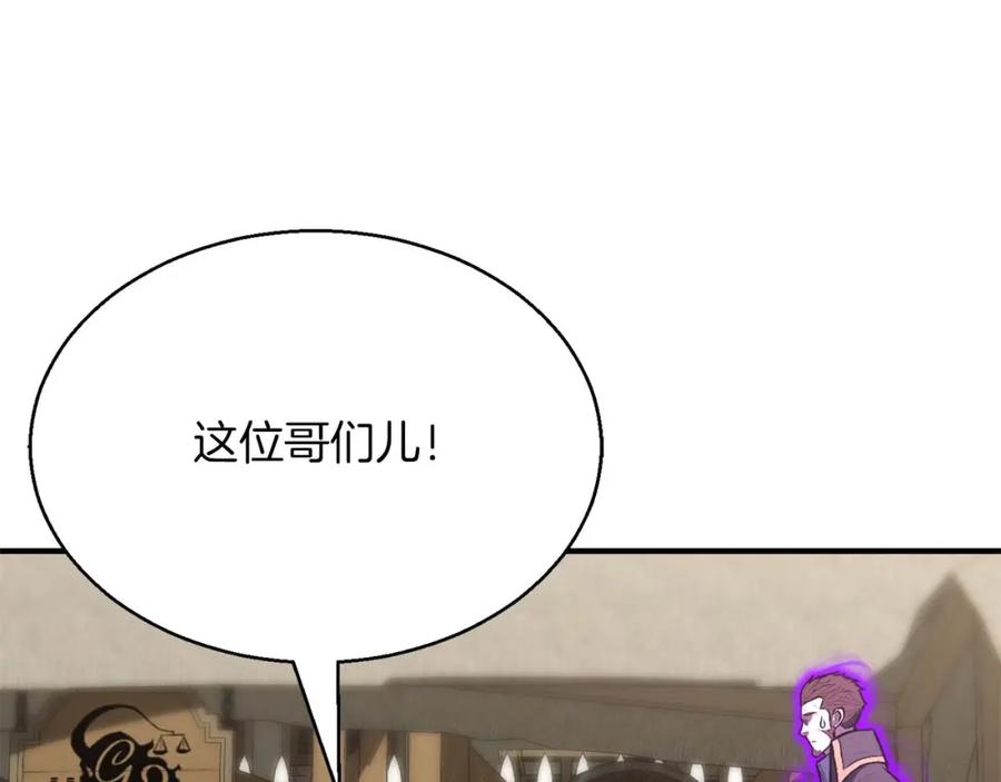 死灵法师：重生的我全技能精通 - 第19话 打败我 - 第28张图