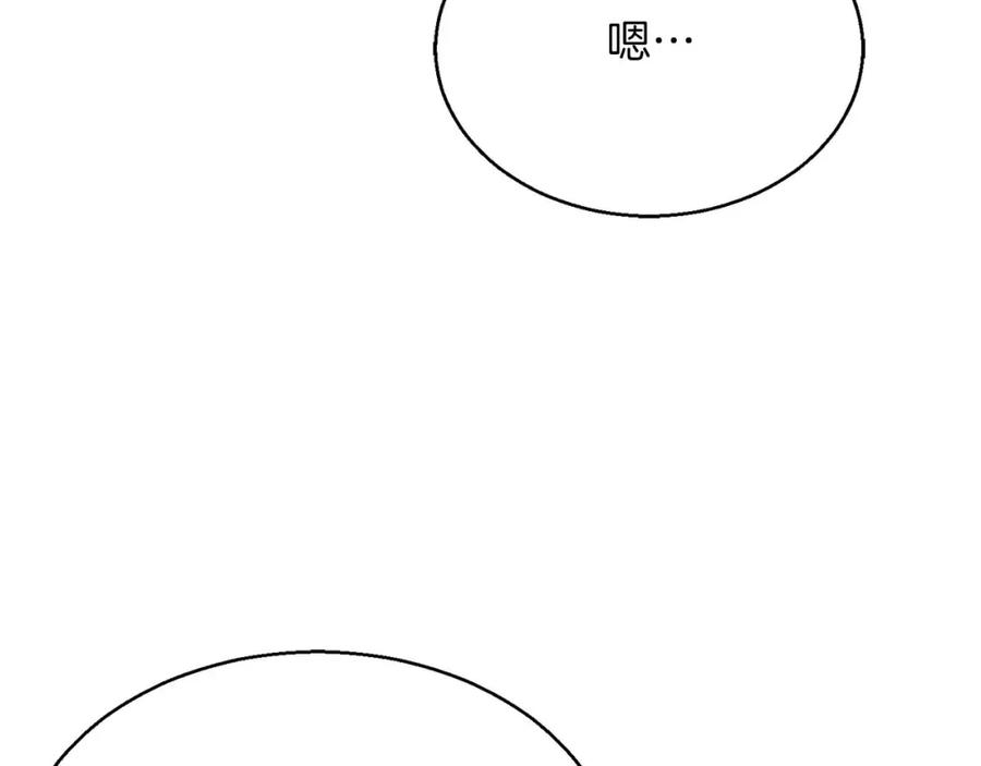 死灵法师：重生的我全技能精通 - 第19话 打败我 - 第150张图