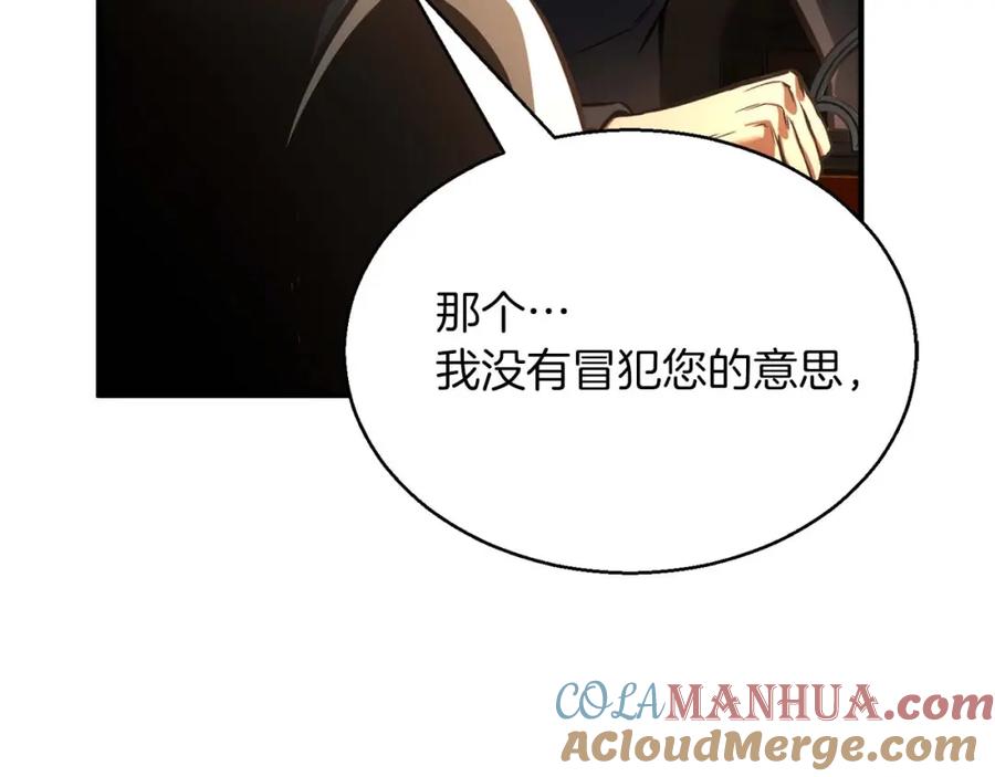 死灵法师：重生的我全技能精通 - 第19话 打败我 - 第141张图