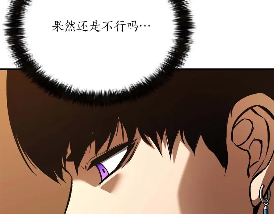 死灵法师：重生的我全技能精通 - 第19话 打败我 - 第148张图