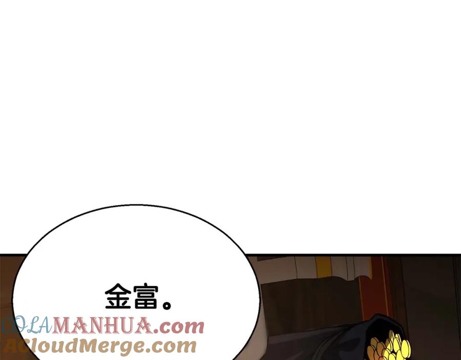 死灵法师：重生的我全技能精通 - 第19话 打败我 - 第117张图