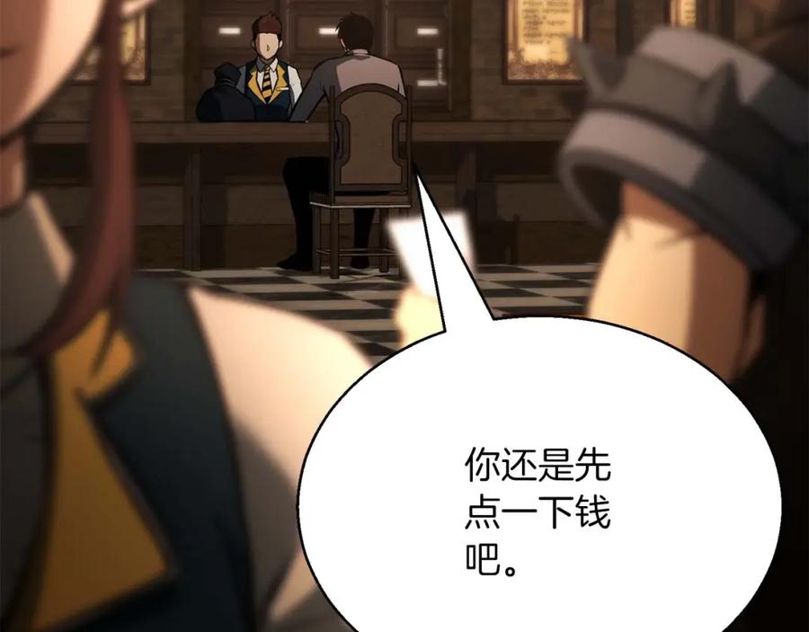 死灵法师：重生的我全技能精通 - 第19话 打败我 - 第108张图