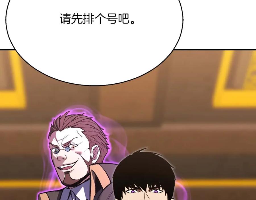 死灵法师：重生的我全技能精通 - 第19话 打败我 - 第78张图