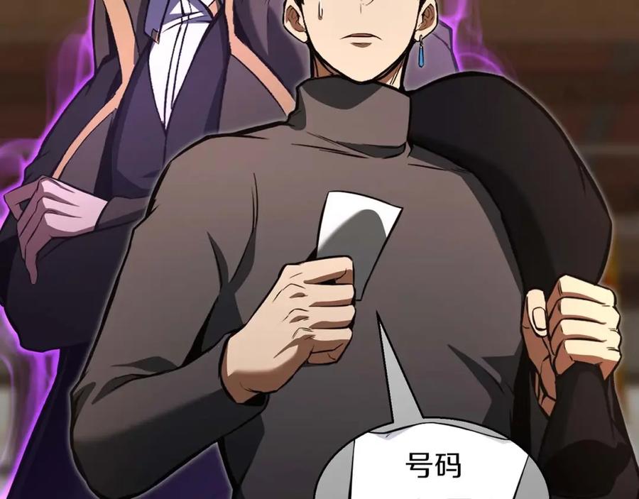 死灵法师：重生的我全技能精通 - 第19话 打败我 - 第79张图