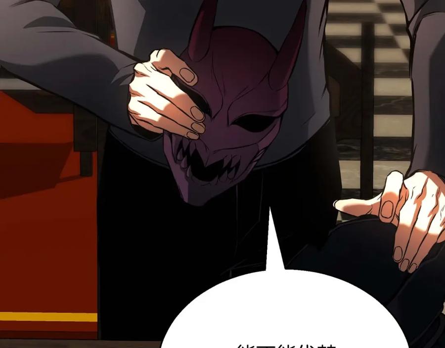 死灵法师：重生的我全技能精通 - 第19话 打败我 - 第95张图