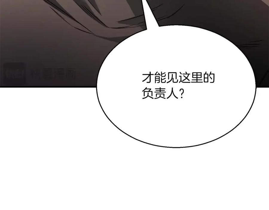 死灵法师：重生的我全技能精通 - 第19话 打败我 - 第156张图