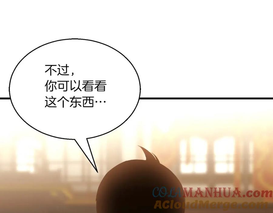 死灵法师：重生的我全技能精通 - 第19话 打败我 - 第93张图