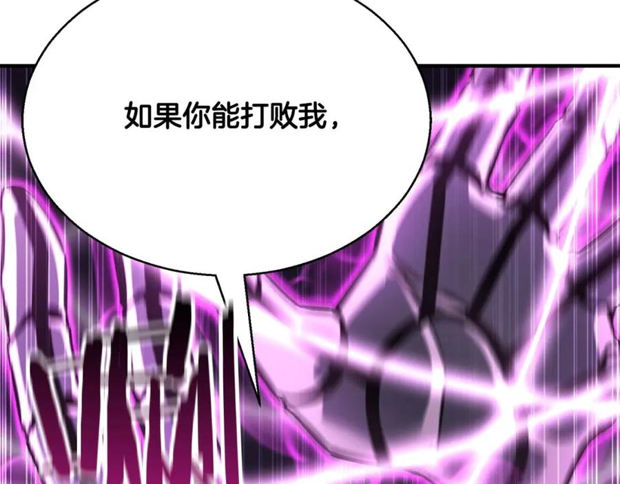 死灵法师：重生的我全技能精通 - 第19话 打败我 - 第264张图