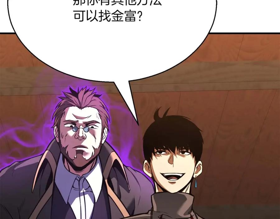 死灵法师：重生的我全技能精通 - 第19话 打败我 - 第167张图