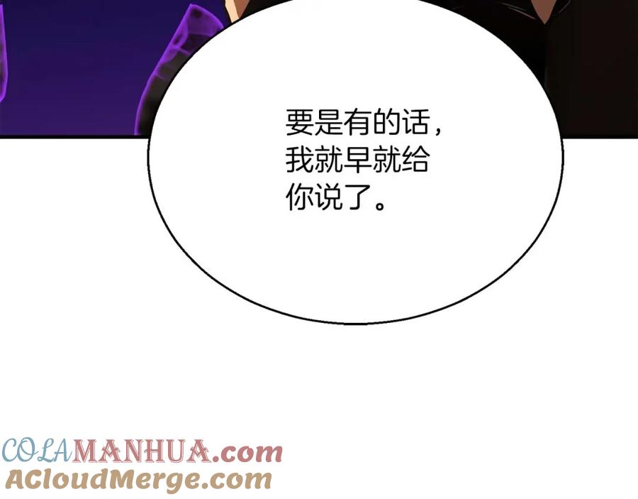 死灵法师：重生的我全技能精通 - 第19话 打败我 - 第169张图