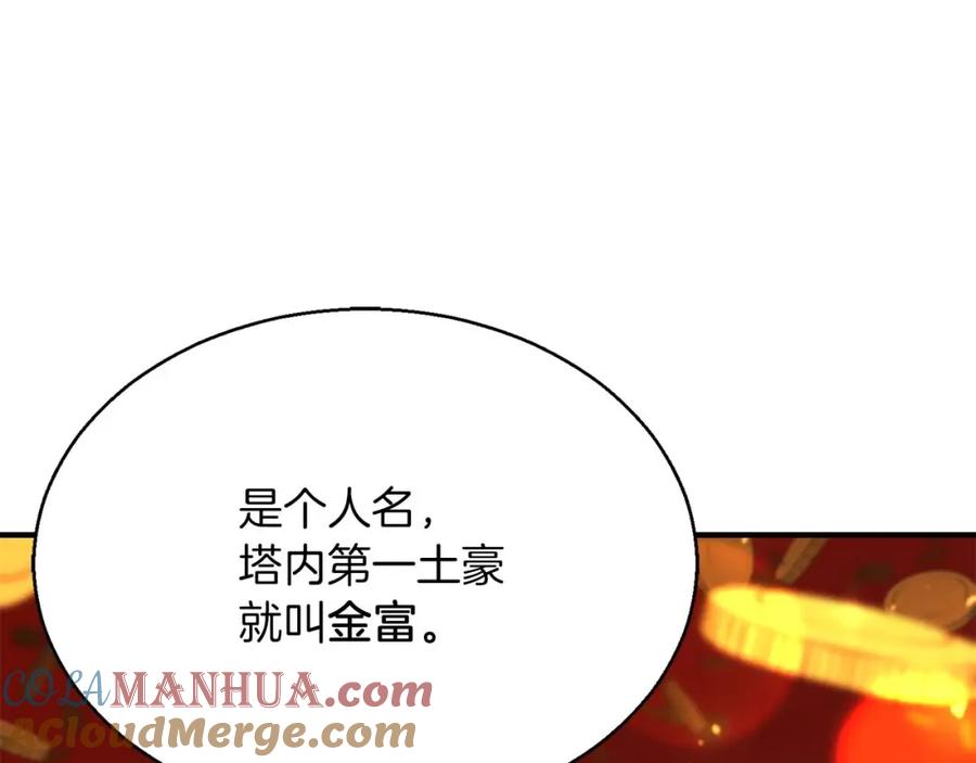 死灵法师：重生的我全技能精通 - 第19话 打败我 - 第41张图