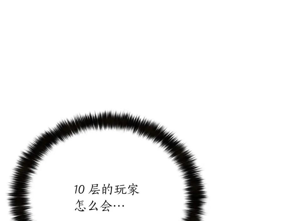 死灵法师：重生的我全技能精通 - 第19话 打败我 - 第254张图