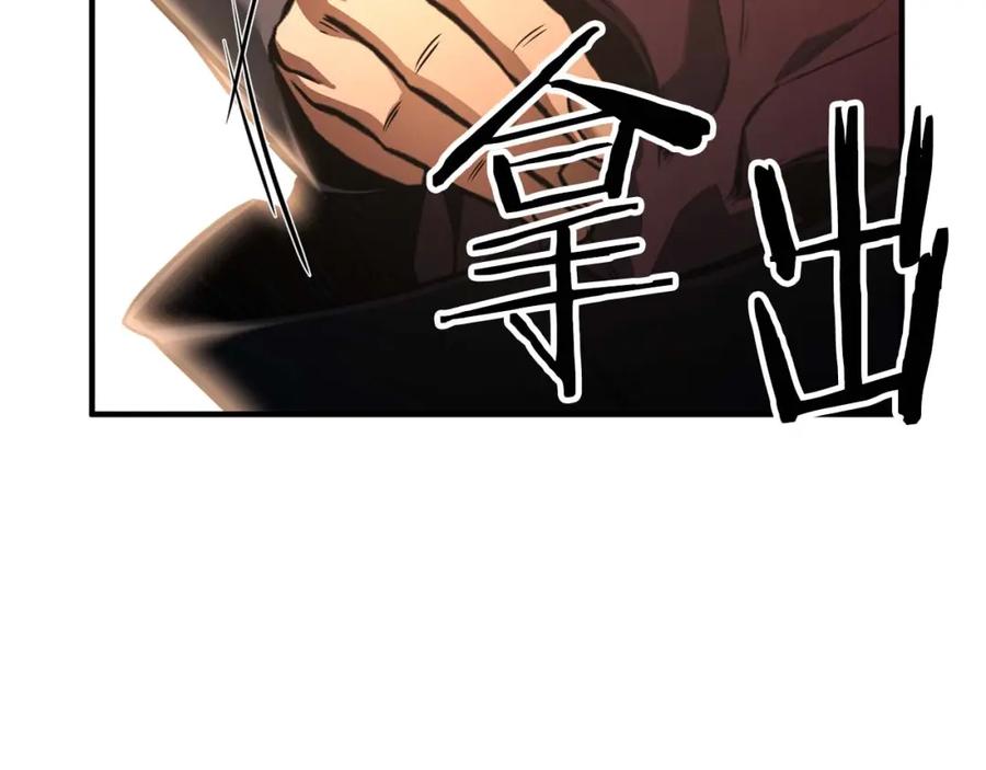 死灵法师：重生的我全技能精通 - 第19话 打败我 - 第92张图