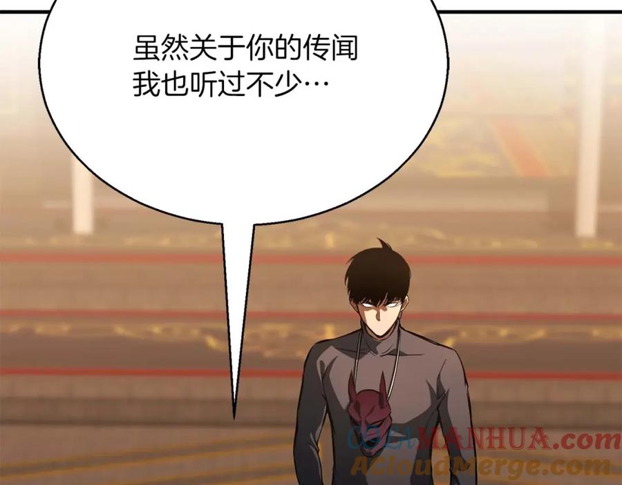 死灵法师：重生的我全技能精通 - 第19话 打败我 - 第205张图