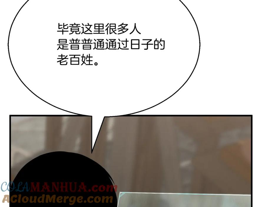 死灵法师：重生的我全技能精通 - 第19话 打败我 - 第21张图