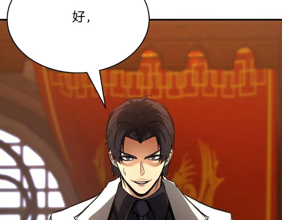 死灵法师：重生的我全技能精通 - 第19话 打败我 - 第234张图