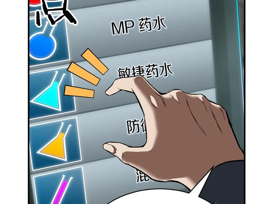 死灵法师：重生的我全技能精通 - 第19话 打败我 - 第15张图