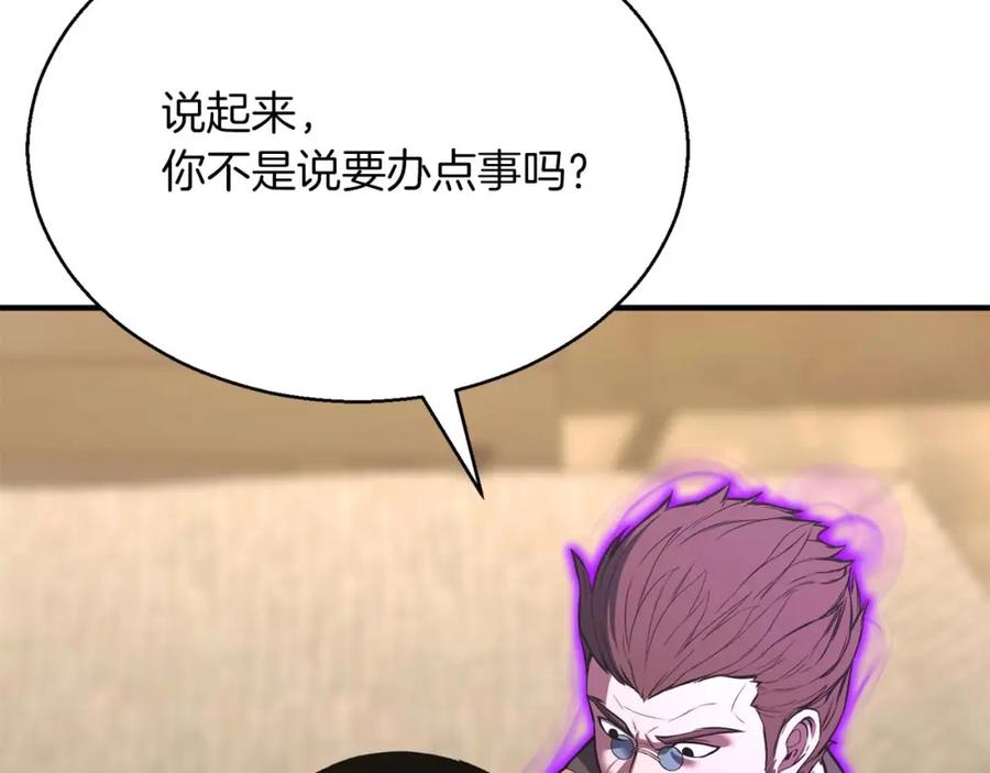 死灵法师：重生的我全技能精通 - 第19话 打败我 - 第47张图