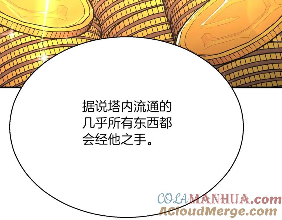 死灵法师：重生的我全技能精通 - 第19话 打败我 - 第45张图