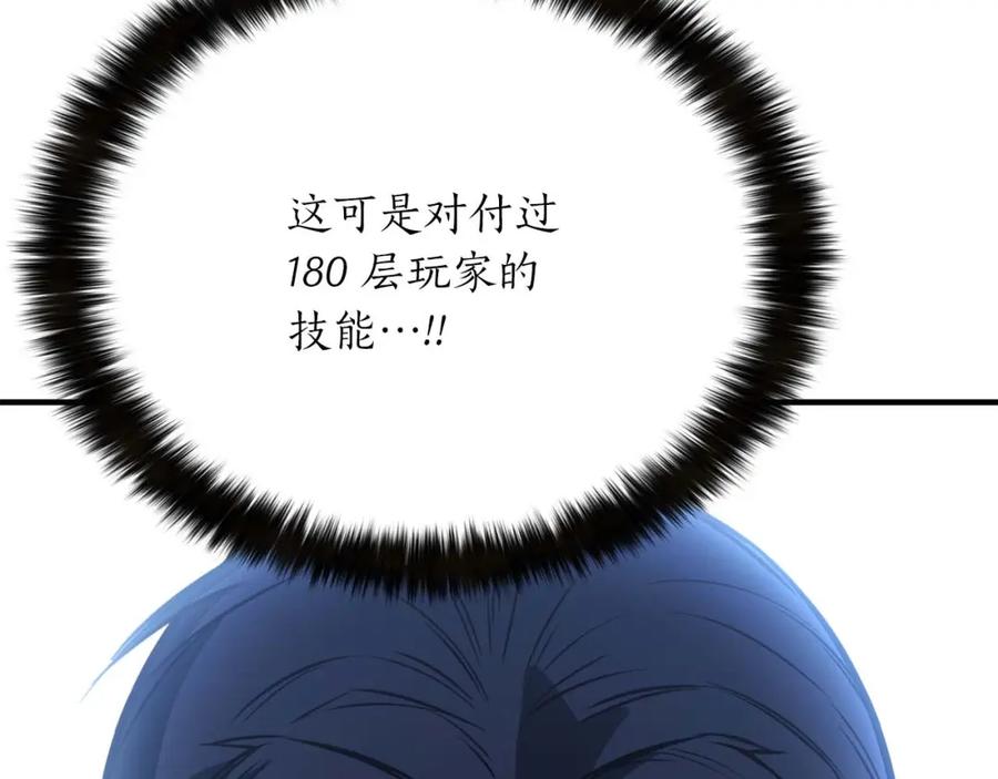 死灵法师：重生的我全技能精通 - 第19话 打败我 - 第230张图