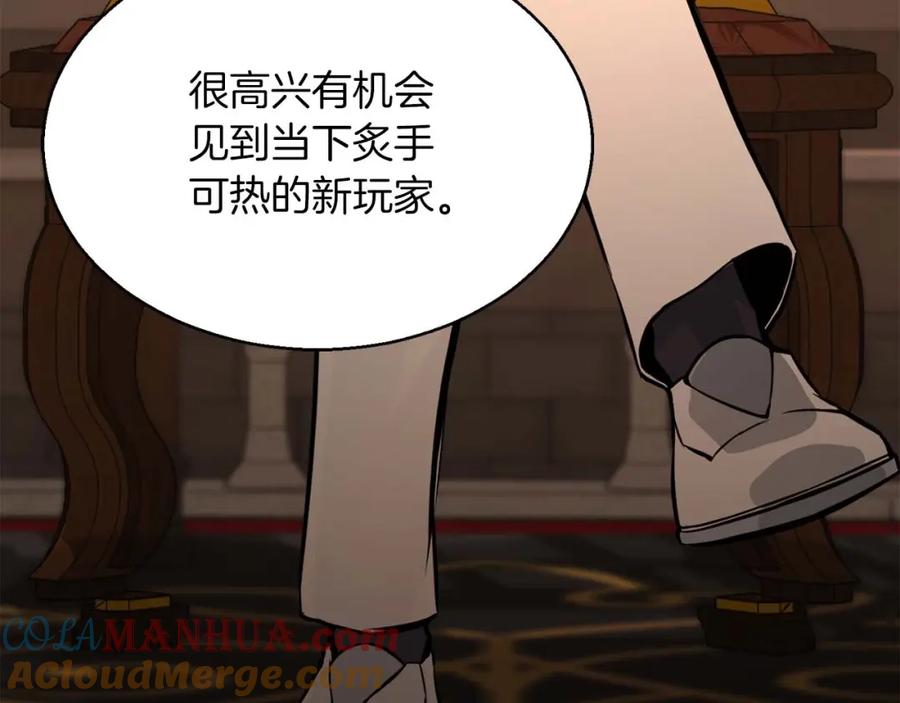 死灵法师：重生的我全技能精通 - 第19话 打败我 - 第185张图