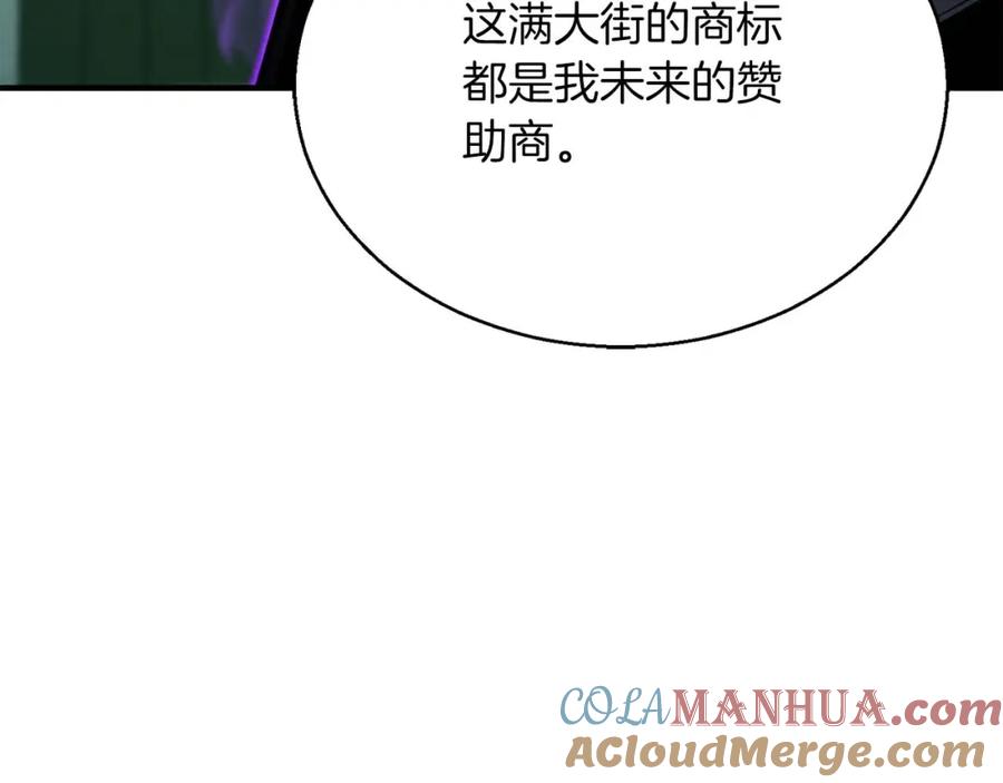 死灵法师：重生的我全技能精通 - 第19话 打败我 - 第57张图