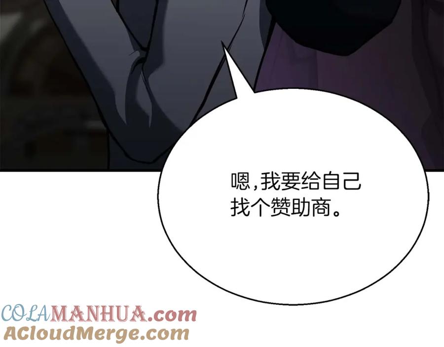 死灵法师：重生的我全技能精通 - 第19话 打败我 - 第49张图