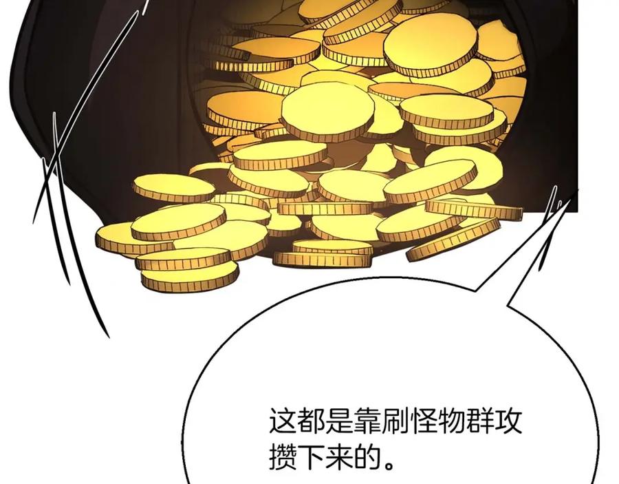 死灵法师：重生的我全技能精通 - 第19话 打败我 - 第112张图