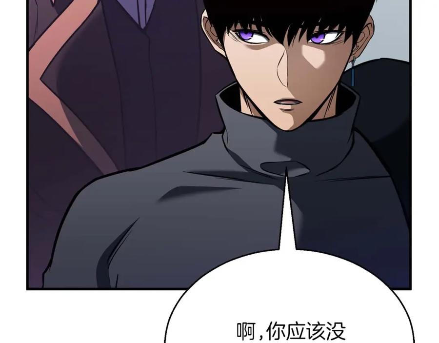 死灵法师：重生的我全技能精通 - 第19话 打败我 - 第35张图