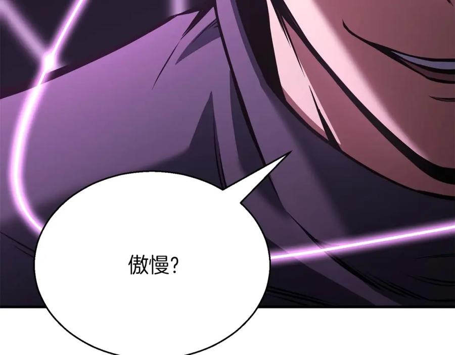 死灵法师：重生的我全技能精通 - 第19话 打败我 - 第219张图