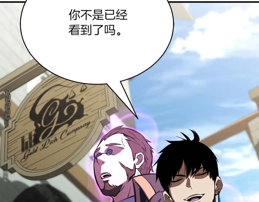 死灵法师：重生的我全技能精通 - 第19话 打败我 - 第55张图