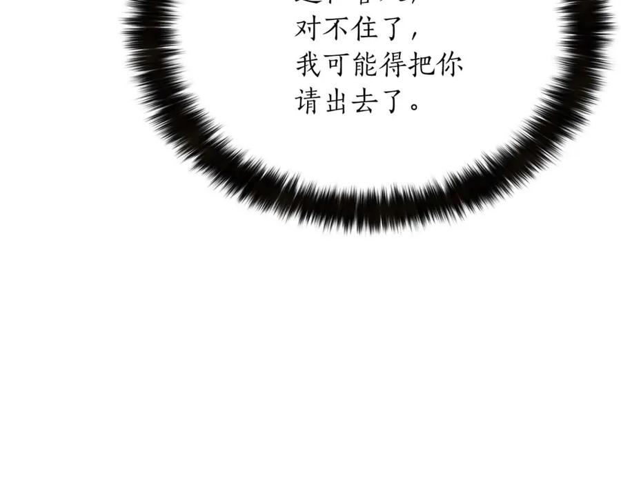 死灵法师：重生的我全技能精通 - 第19话 打败我 - 第216张图